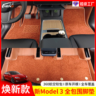 适用特斯拉全包脚垫Model 3/Y全包围360软包脚垫尾箱垫后备箱垫子