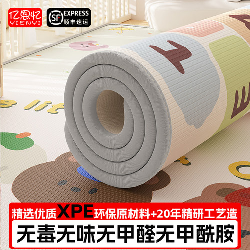 无甲醛XPE整张爬爬垫抗菌泡沫垫