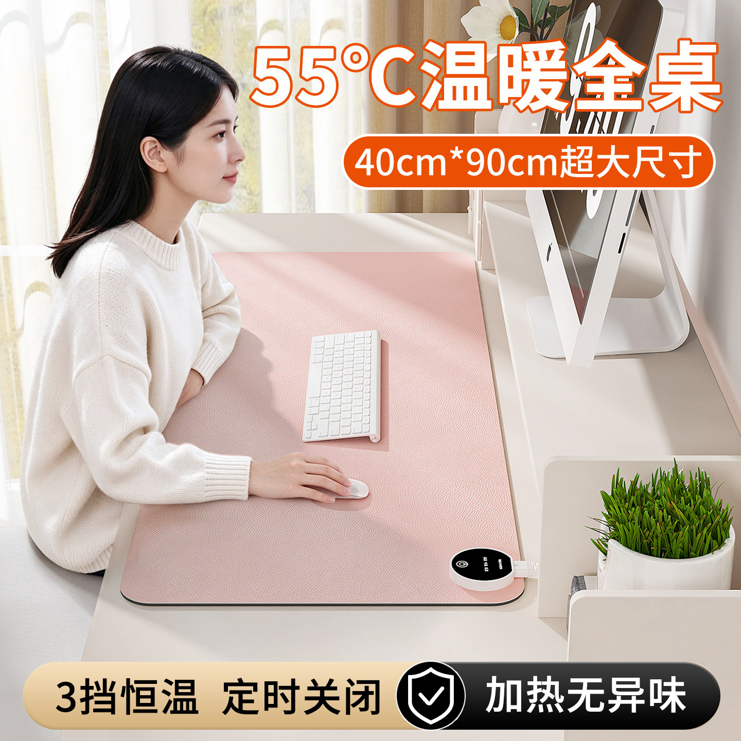 加热办公桌垫超大鼠标垫写作业书桌垫防水防污电脑桌加热暖桌垫子