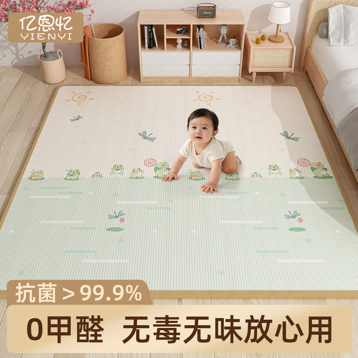 抗菌宝宝爬爬垫加厚婴幼儿家用ixpe爬行垫无甲醛整张铺地泡沫地垫