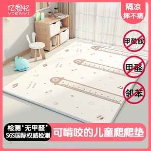 亿恩忆儿童地垫加厚整张爬爬垫宝宝家用客厅卧室爬行垫子泡沫地垫
