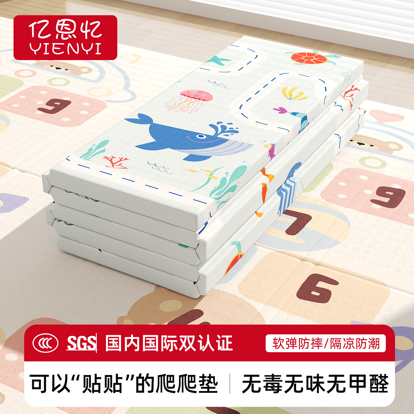 亿恩忆爬爬垫可折叠加厚家用泡沫地垫儿童爬行垫无毒无甲醛防摔垫