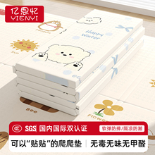 亿恩忆婴儿爬爬垫可折叠加厚家用无甲醛爬行垫无毒无味泡沫地垫子