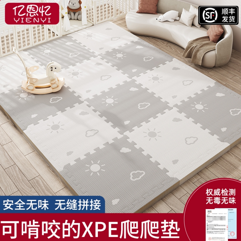 环保xpe无毒无异味家用拼接地垫