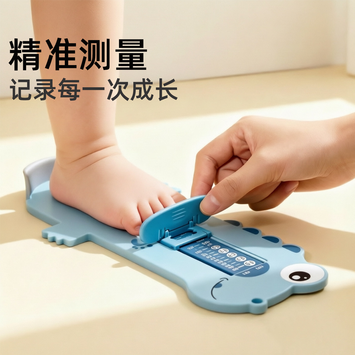 宝宝量脚器儿童通用量脚长精准婴儿鞋码测量尺小孩买鞋尺码神器
