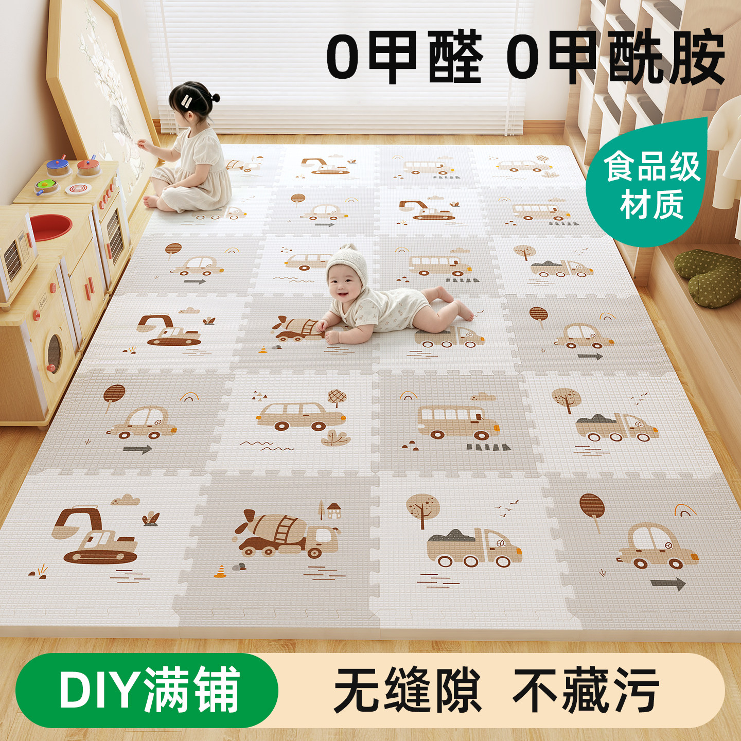XPE爬爬垫0甲醛安全无毒