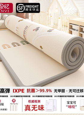 ixpe爬爬垫婴儿加厚家用无甲醛整张防摔地垫无毒无甲醛儿童爬行垫