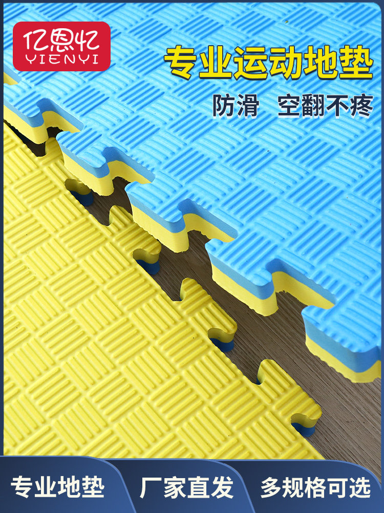 跳街舞防摔地垫武术练舞跆拳道训练高密度加厚拼接泡沫垫整块防滑