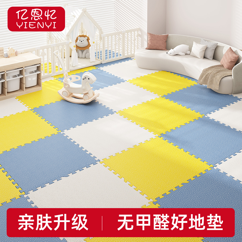 亿恩忆儿童泡沫地垫家用加厚爬爬垫拼接地板垫铺地榻榻米爬行垫子