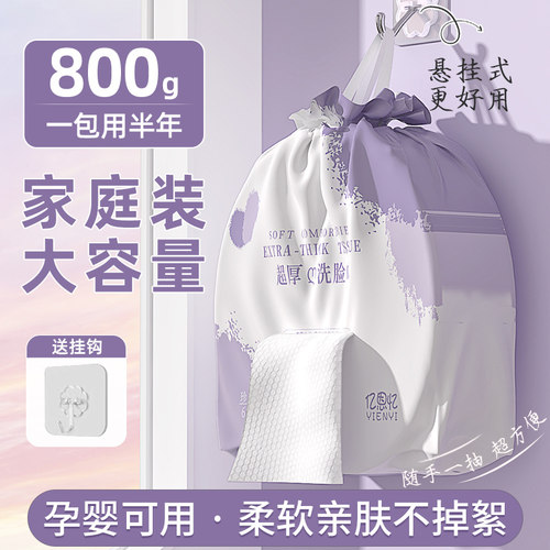 亿恩忆悬挂抽取式超大卷洗脸巾