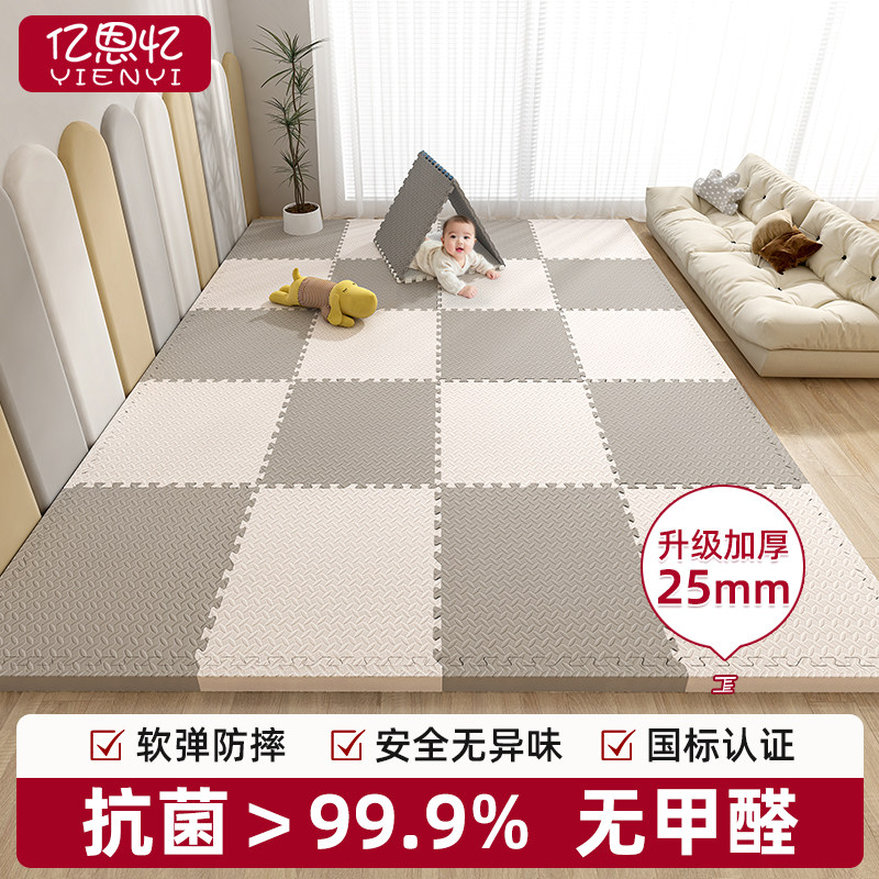 拼接泡沫地垫家用爬行垫卧室地板垫子加厚爬爬垫榻榻米拼图泡沫垫,居家布艺,家用脚垫,淘宝优惠券,粉丝福利购,淘宝优惠卷
