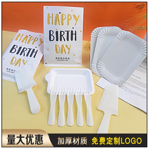 生日蛋糕餐盘纸袋刀叉餐具套装