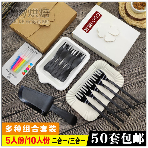 高档餐具套装生日蛋糕餐盘刀叉盘