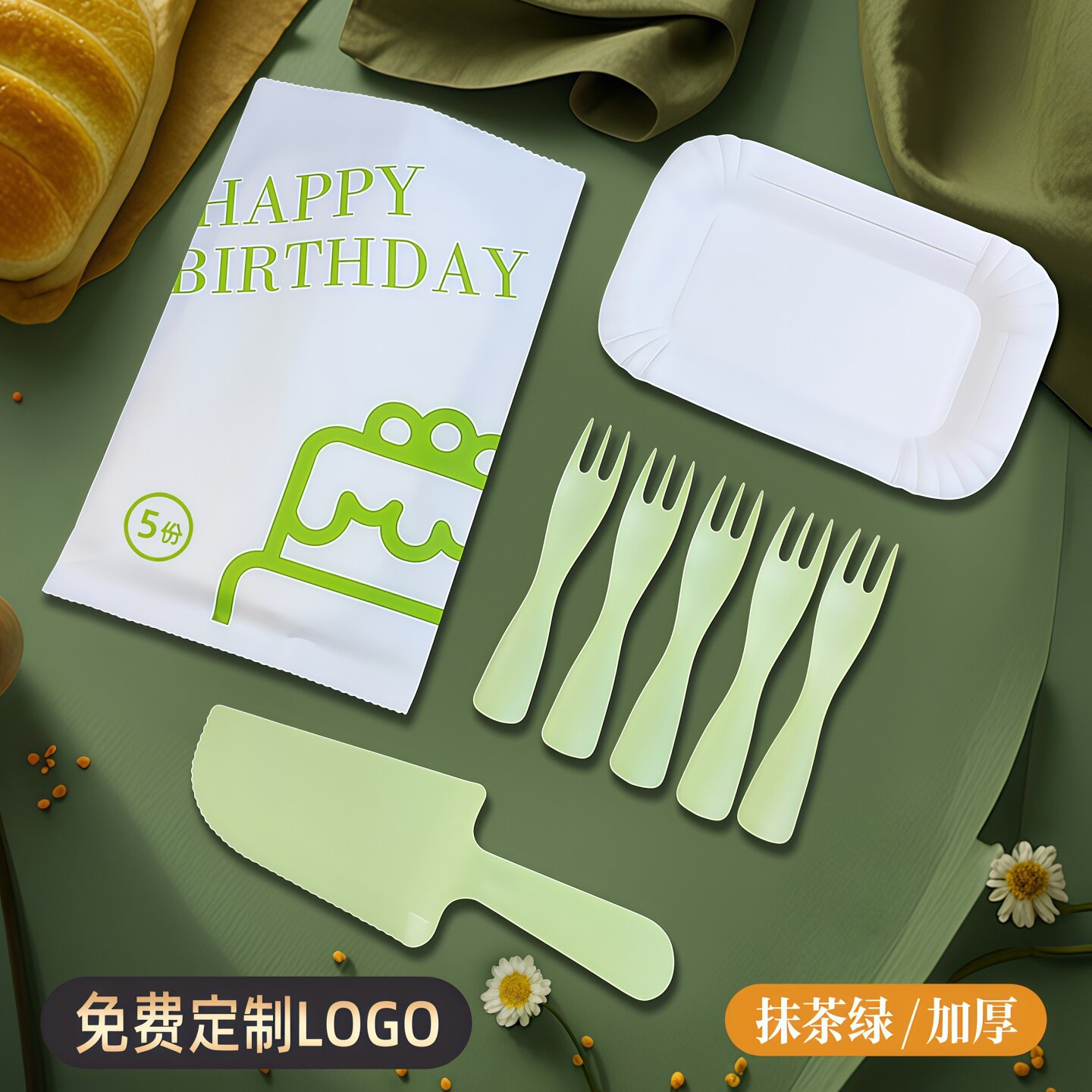 生日蛋糕刀叉盘套装一次性餐具加厚纸盘创意烘焙托盘餐碟派对用品