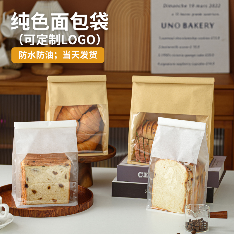 铁丝卷边封口吐司面包袋防水放油