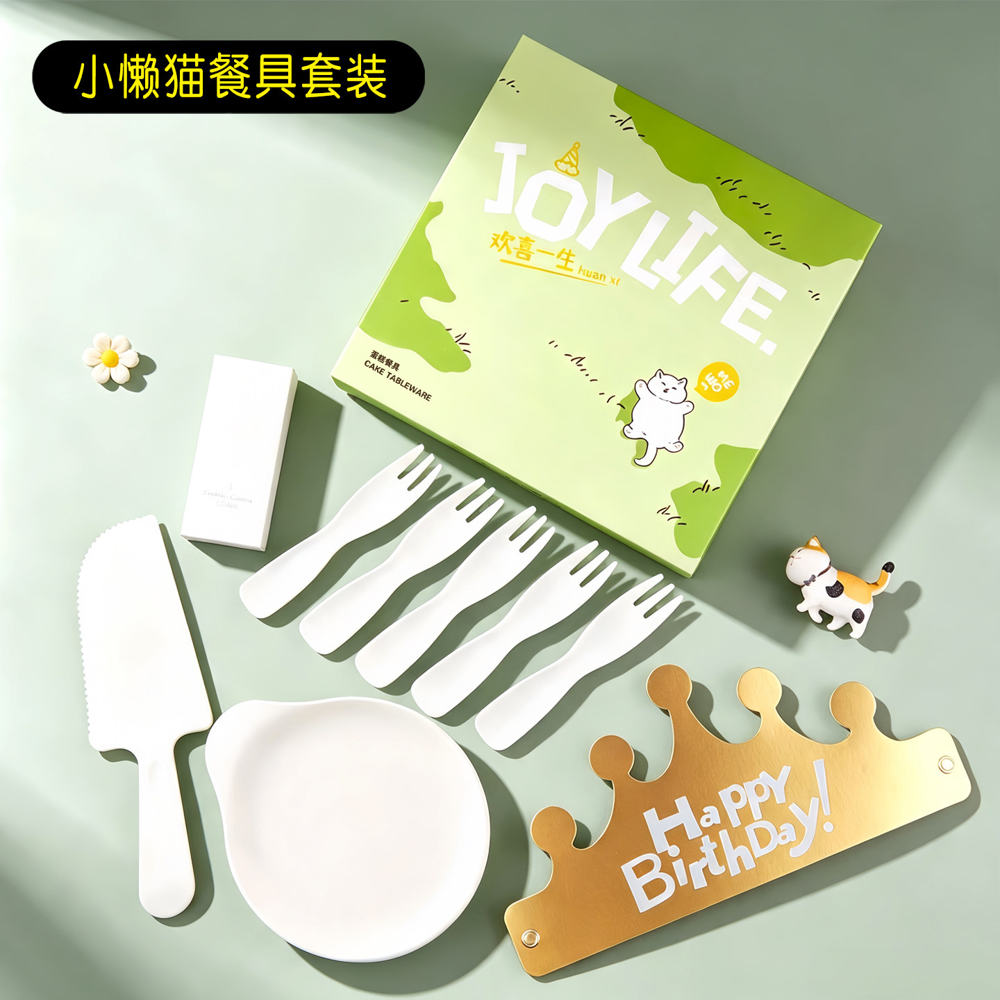蛋糕刀叉盘套装加厚塑料水滴盘
