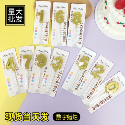 生日数字蜡烛独立装无烟