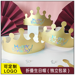 蛋糕生日帽女宝男童成人款儿童网红派对折叠皇冠帽加厚高端装饰帽