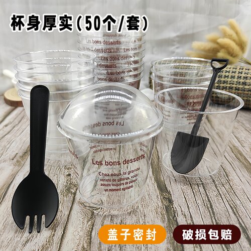一次性木糠杯带盖勺子蛋糕透明