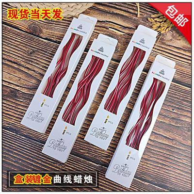 曲线烘焙甜品生日派对装饰摆件