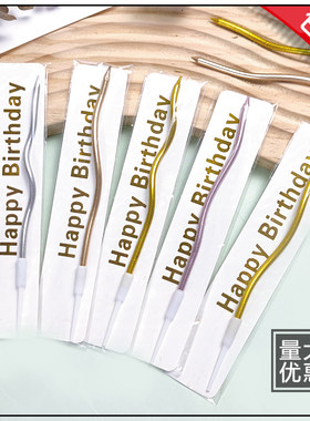 曲线蛋糕用生日蜡烛单支独立装