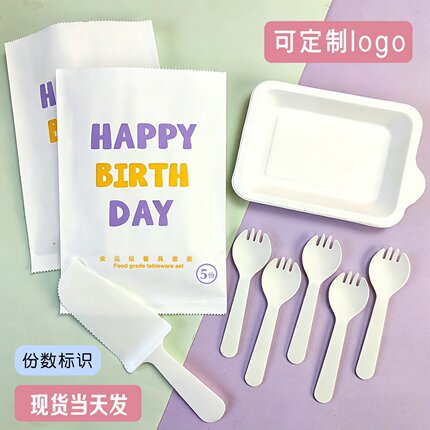 一次性生日蛋糕餐盘刀叉套装加厚纸盘碟子烘焙托盘环保餐具三合一