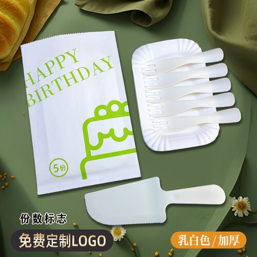 塑料一次性蛋糕刀叉盘餐具套装