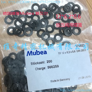 盘形弹簧 进口Mubea碟簧 蝶形垫片恒压阀专用碟簧12 6.2 0.6