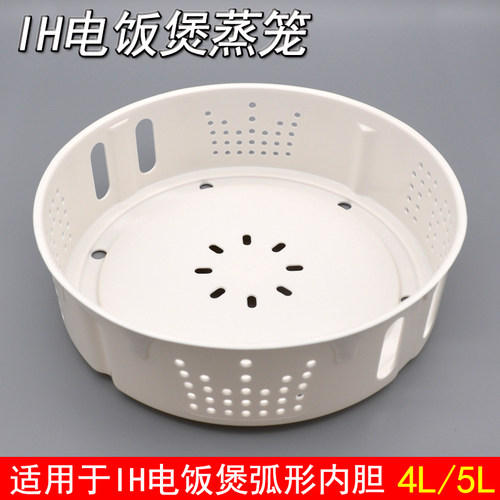 电饭煲蒸笼配件MB-FS4089C/WFS4098IH蒸屉PP蒸格架蒸帘适用于美的