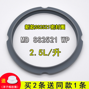电压力锅密封圈配件MD SS2521 WP胶条硅橡胶圈煲盖皮圈适用于美的