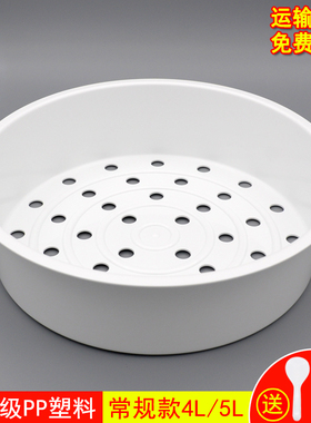 电饭煲蒸笼配件 MB-FB50M205/FB40M205蒸屉PP塑料蒸架适用于美的