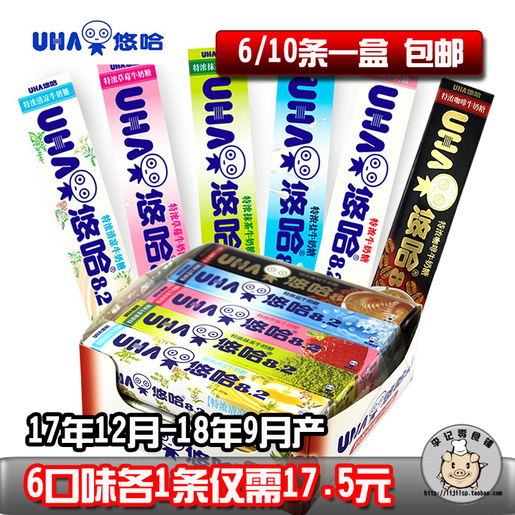 °üÓÊUHAÓÆ¹þζ¾õÌÇ8.2ÌØÅ¨Å£ÄÌÌÇ40g*10Ìõ/ºÐ6¿ÚζÈÎÑ¡ ÌõÌÇ