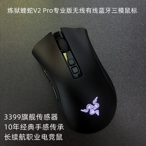 无线2.4G无线鼠标雷蛇FPS专业