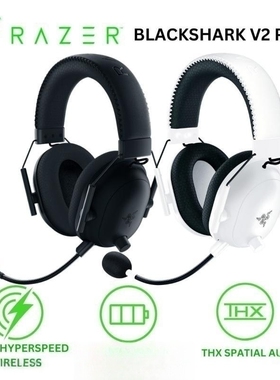 Razer雷蛇旋风黑鲨V2专业版Pro无线头戴式7.1电竞FPS专用游戏耳机
