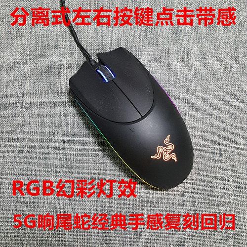 Razer/雷蛇分离式左右按键鼠标