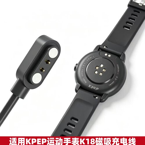 适用kpep运动手表K18磁吸充电线R05G智能手环心率血氧手表充电器