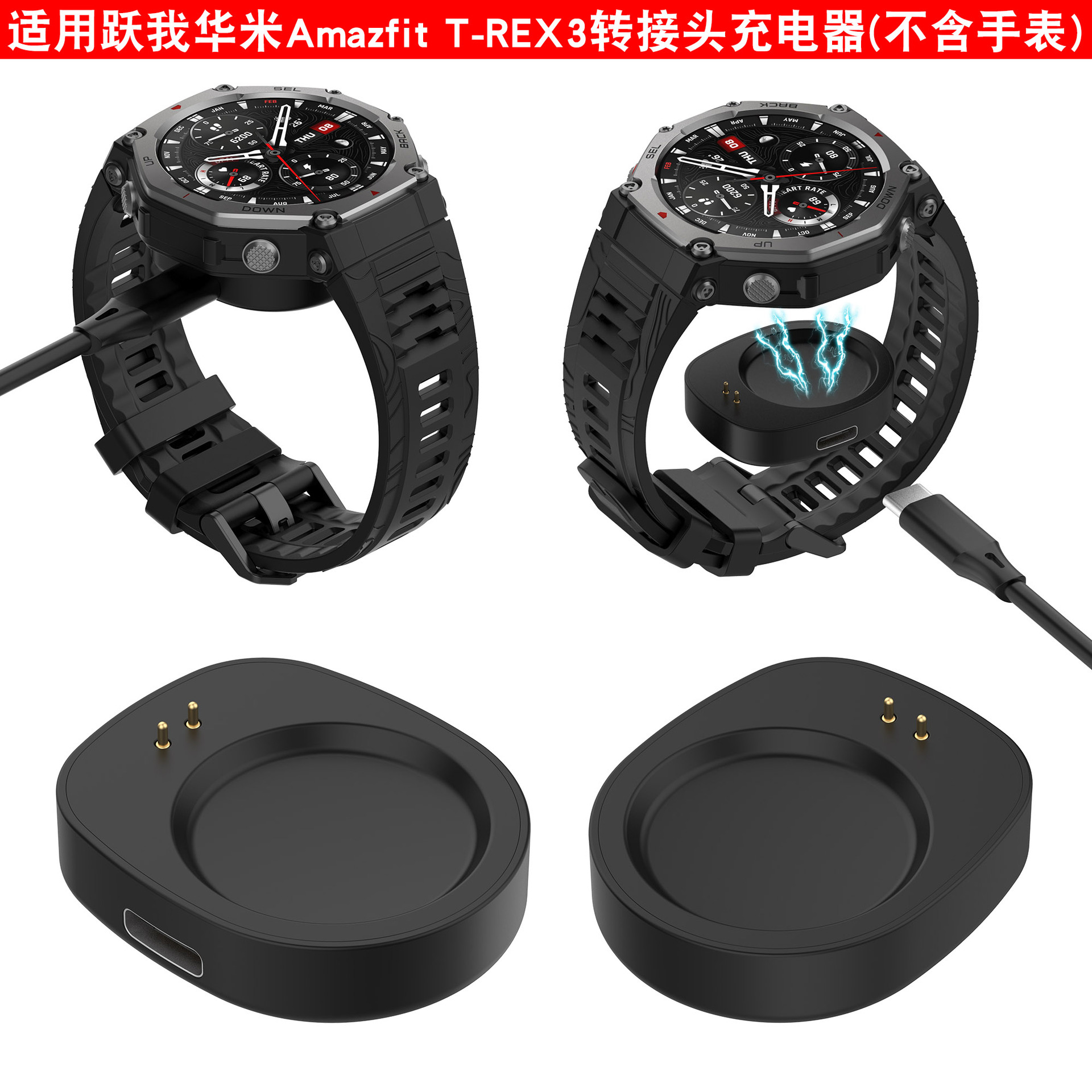 适用华米Amazfit T-REX3手表充电器跃我Balance/A2286充电线A2322
