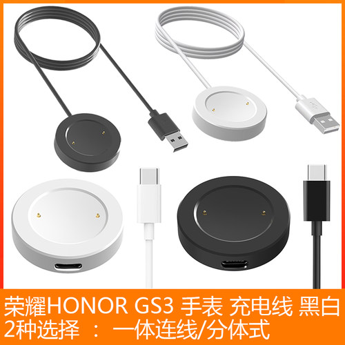 适用MUS-B19智能手表磁吸充电座 huawei HONOR荣耀GS3无线充电器