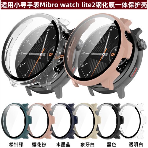 适用小寻手表Mibro watch lite2保护壳Mibro lite2钢化膜一体表套