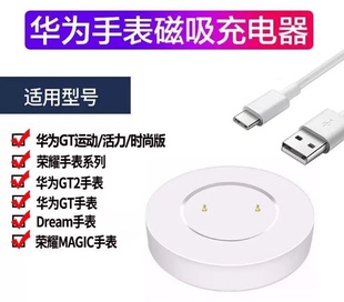 B39 适用华为荣耀magic手表充电器TLS KAN MNS B19磁吸底座 B19