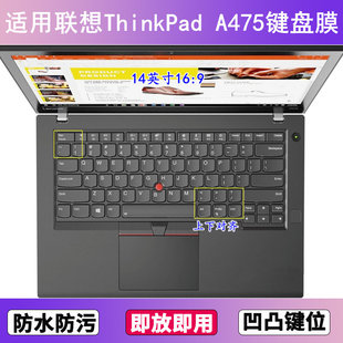 适用ThinkPad联想A475键盘保护膜14寸笔记本电脑防尘罩按键贴膜套