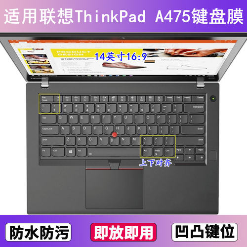 适用ThinkPad联想A475键盘保护膜14寸笔记本电脑防尘罩按键贴膜套
