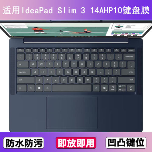 适用联想IdeaPad Slim 3 14AHP10键盘保护膜14寸笔记本电脑防水套