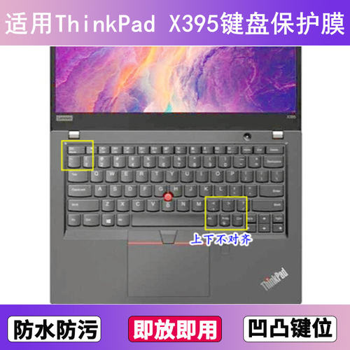 适用ThinkPad联想X395键盘保护膜13.3寸笔记本电脑防尘罩按键贴膜