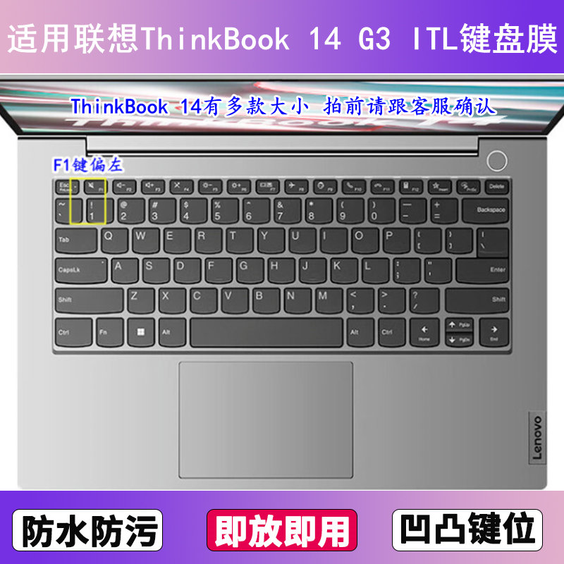 适用联想ThinkBook 14 G3 ITL键盘膜14寸笔记本电脑防尘罩按键贴