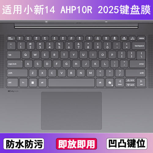 适用联想小新14 AHP10R 2025键盘保护膜14寸笔记本电脑透明防尘套