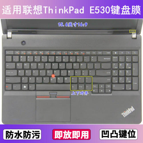 适用ThinkPad联想E530键盘膜15.6寸E530C笔记本电脑防尘罩按键贴
