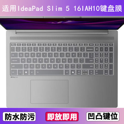 适用联想IdeaPad Slim 5 16IAH10键盘保护膜16寸笔记本电脑防水罩