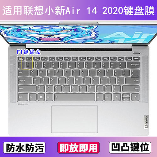 适用联想小新Air 14 2020键盘膜14寸笔记本电脑防尘罩按键贴膜套