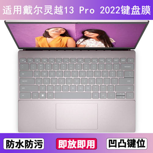 适用戴尔灵越13 Pro 2022键盘膜13.3寸笔记本电脑防尘罩按键贴膜